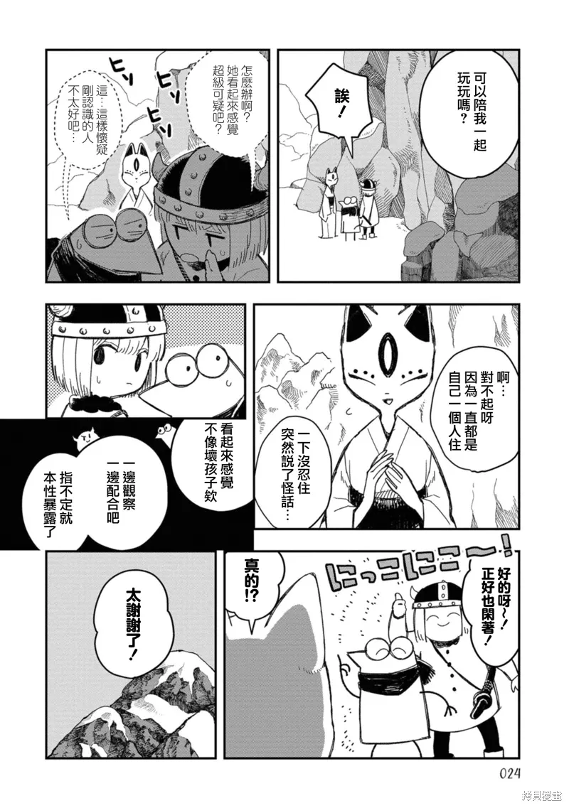 第19话 第9页