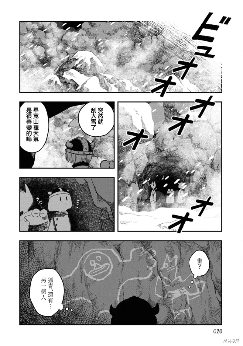 第19话 第11页