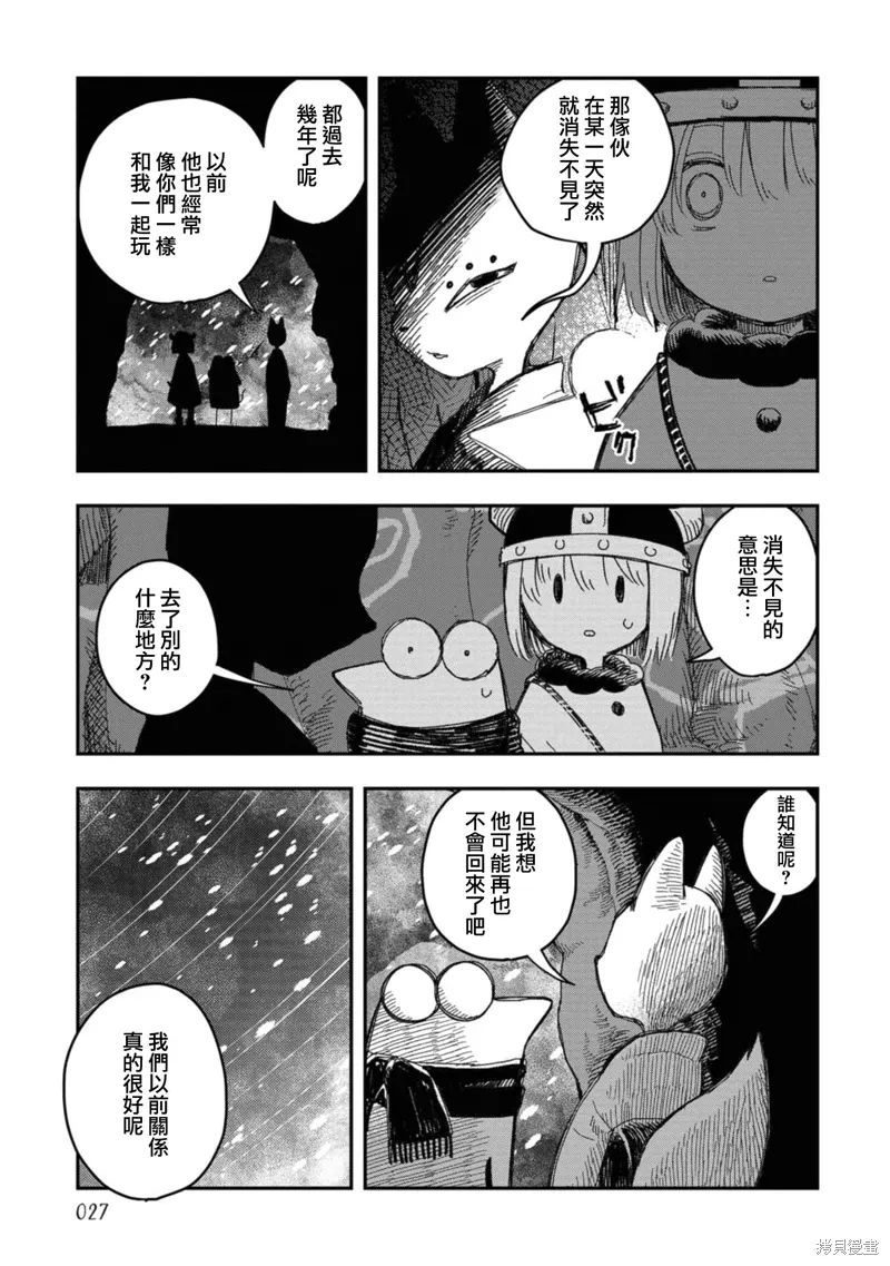 第19话 第12页