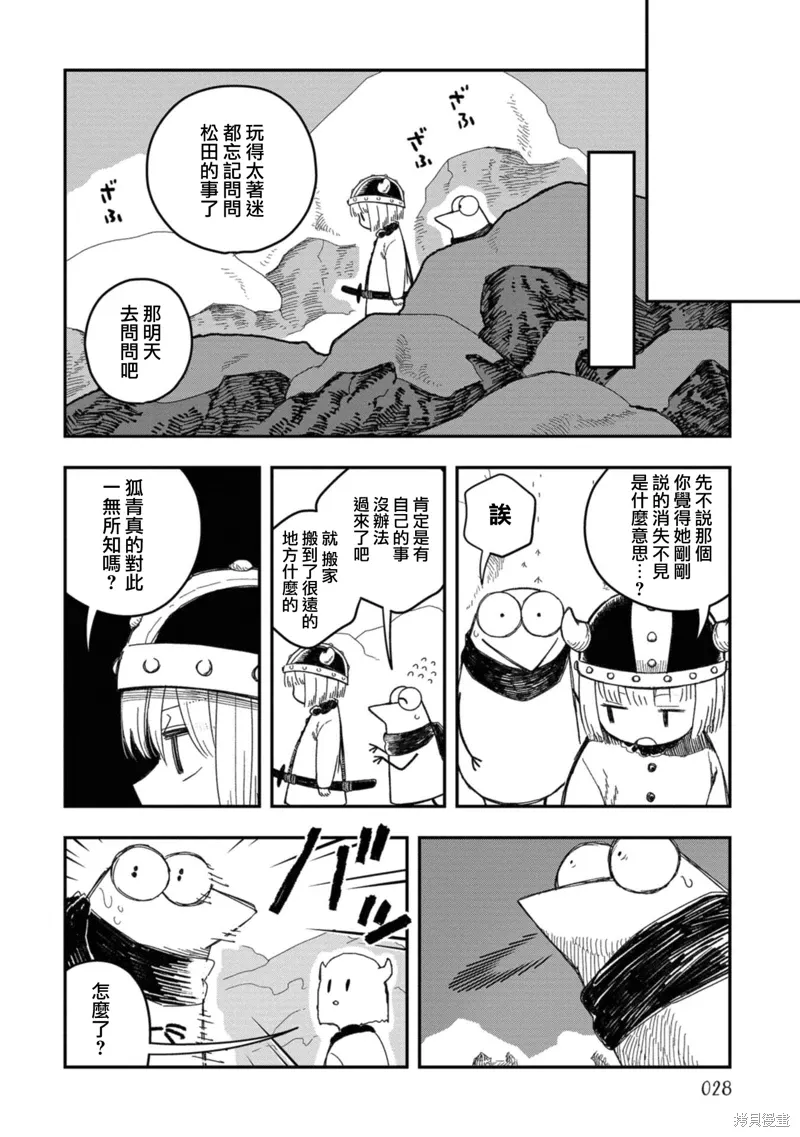 第19话 第13页