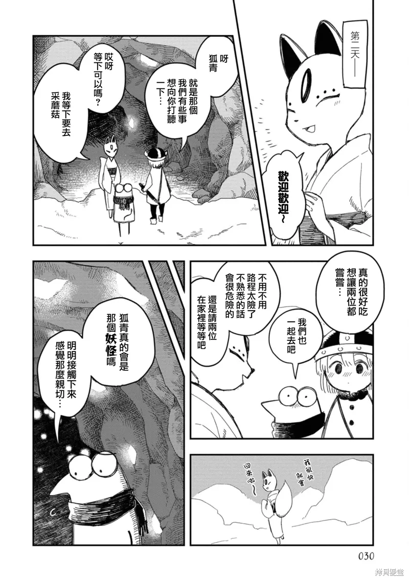 第19话 第15页