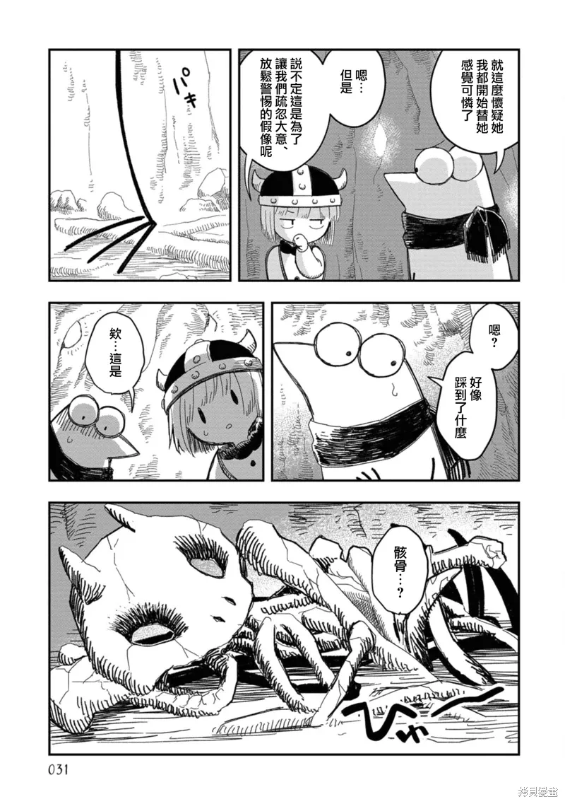 第19话 第16页