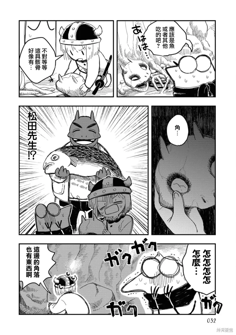 第19话 第17页