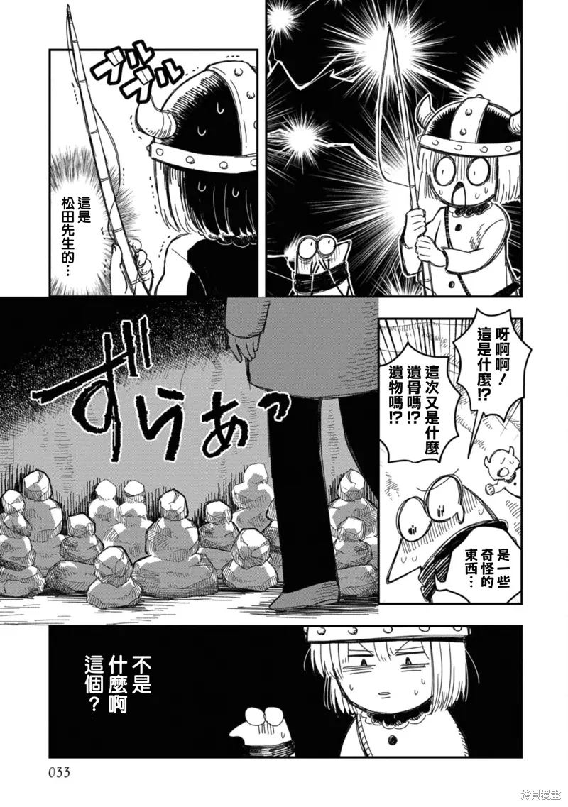 第19话 第18页