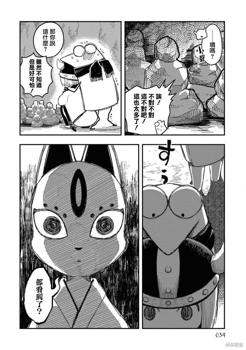 第19话 第19页