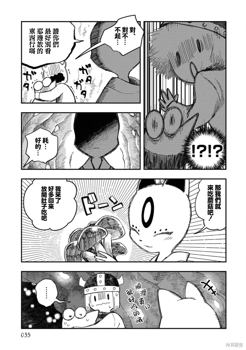 第19话 第20页