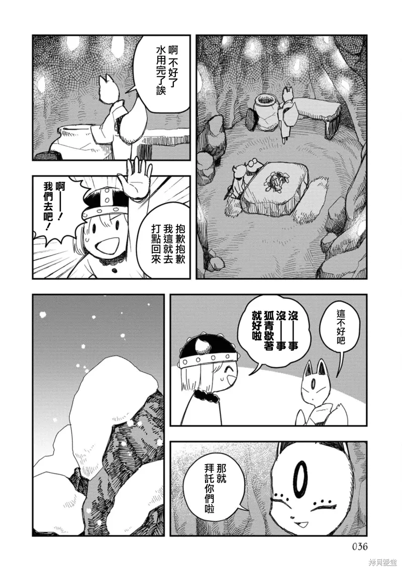 第19话 第21页