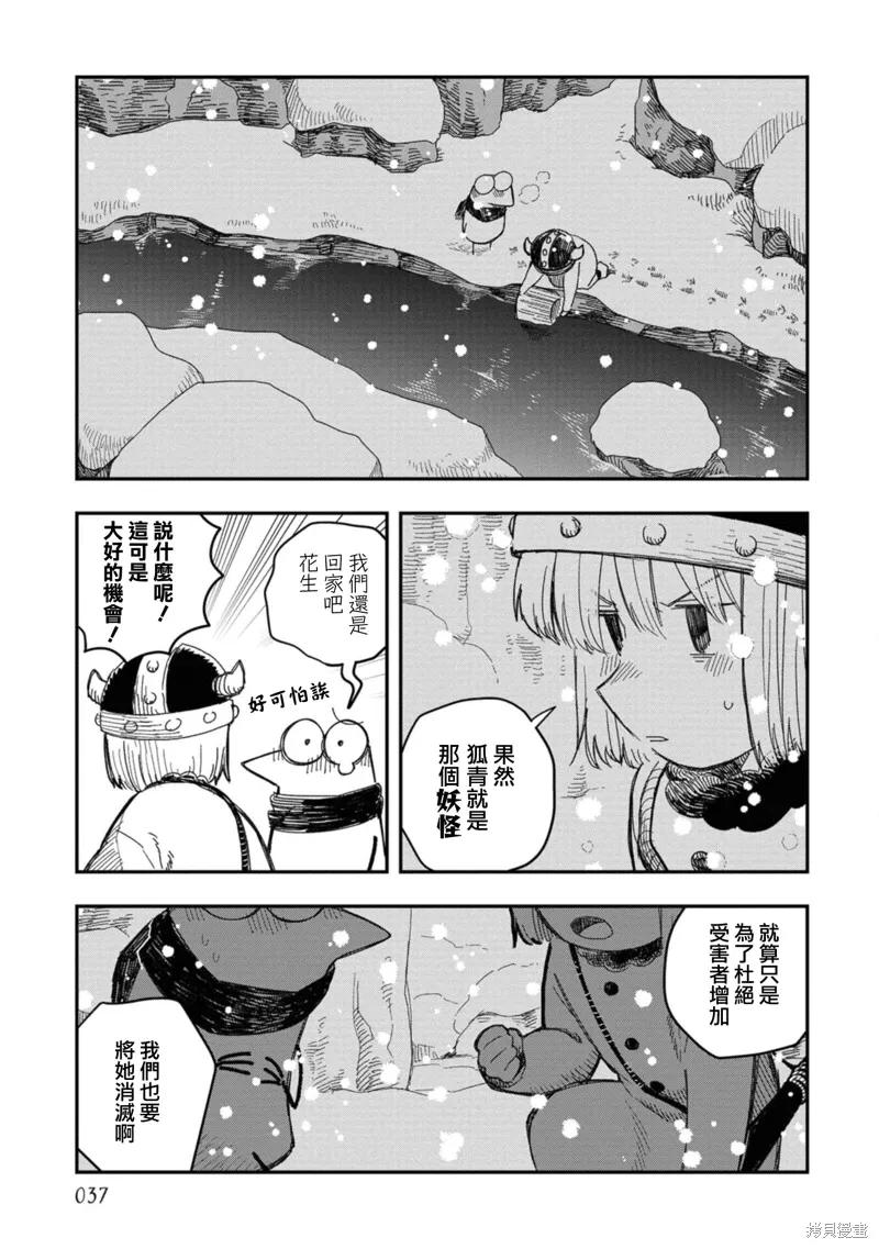第19话 第22页