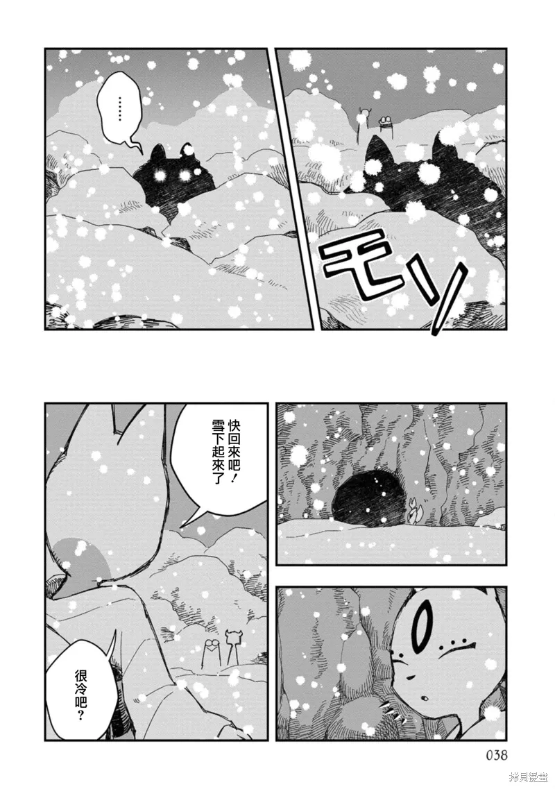第19话 第23页