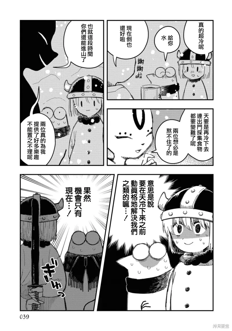 第19话 第24页