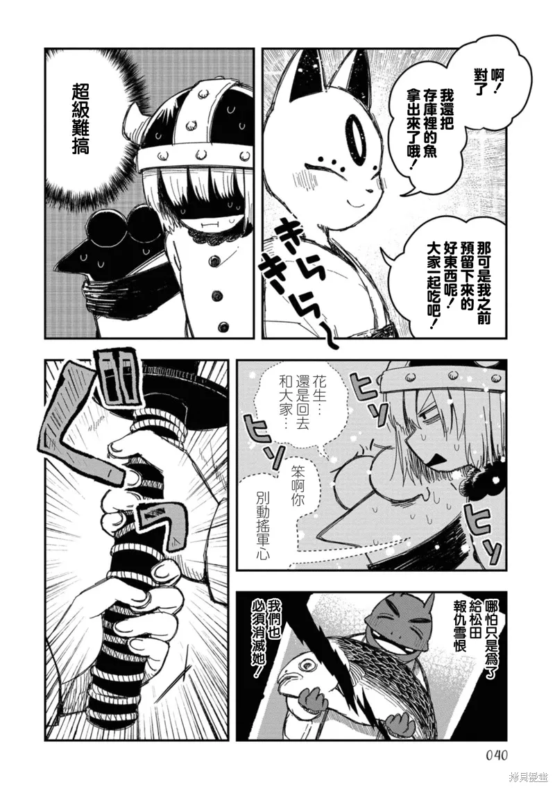第19话 第25页
