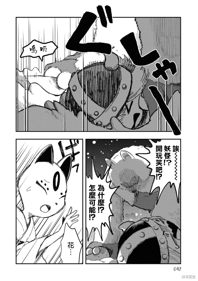 第19话 第27页