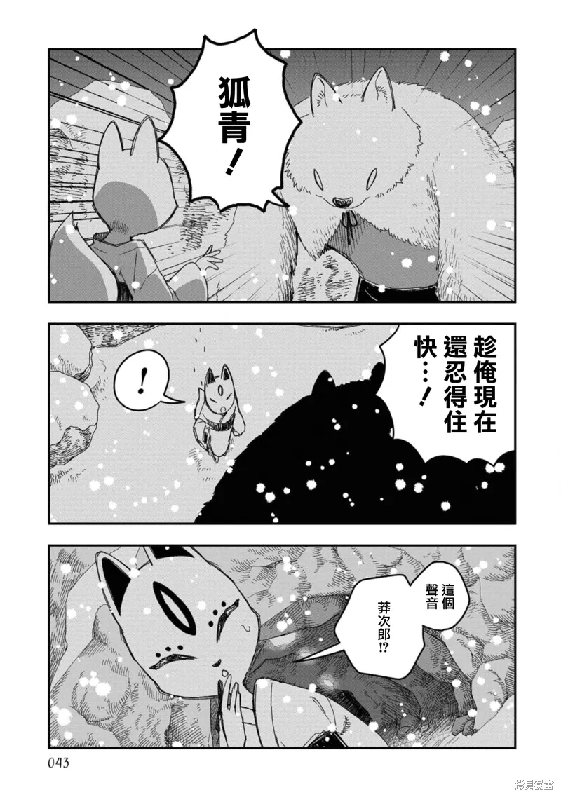 第19话 第28页