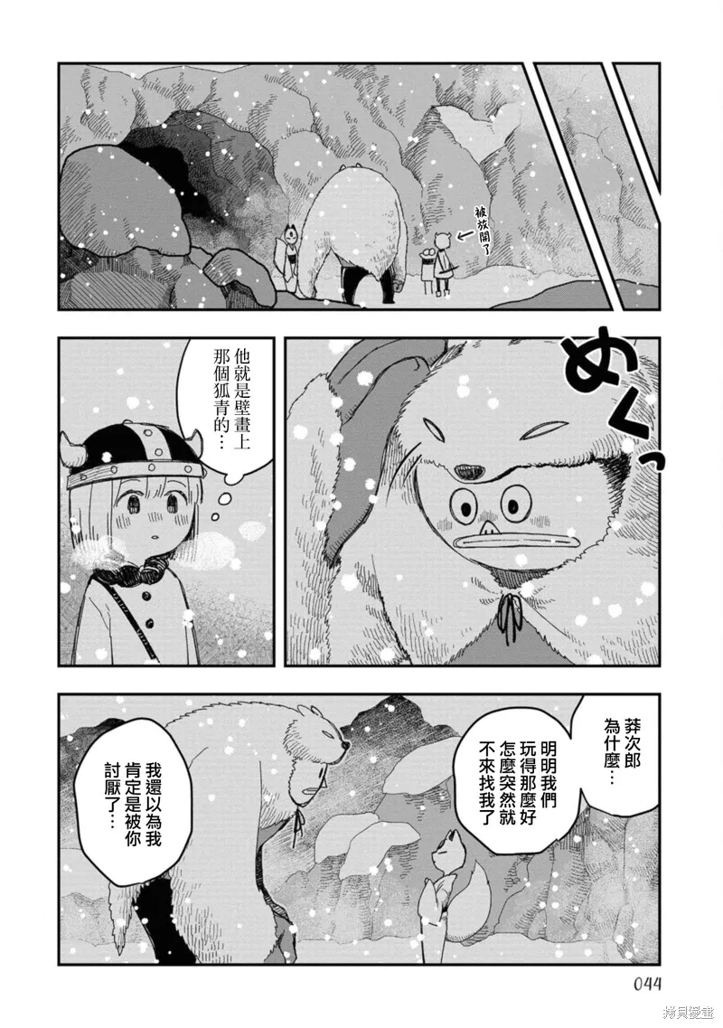 第19话 第29页