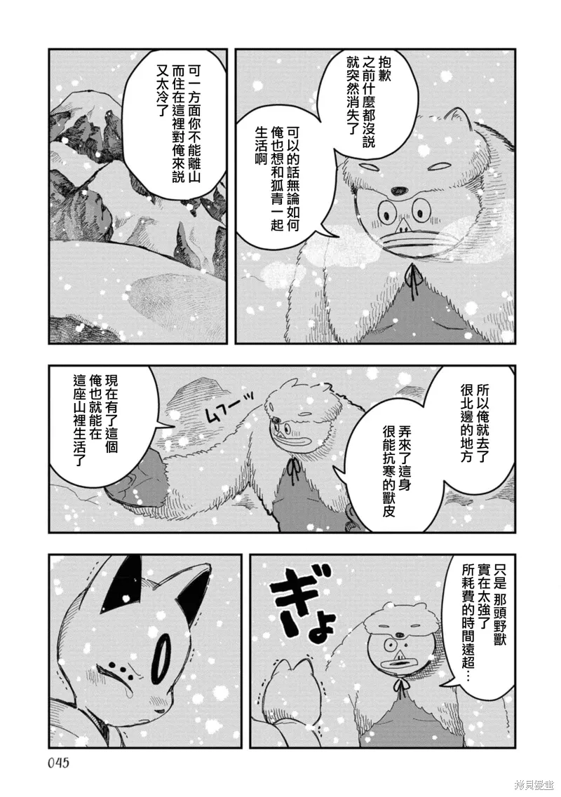 第19话 第30页