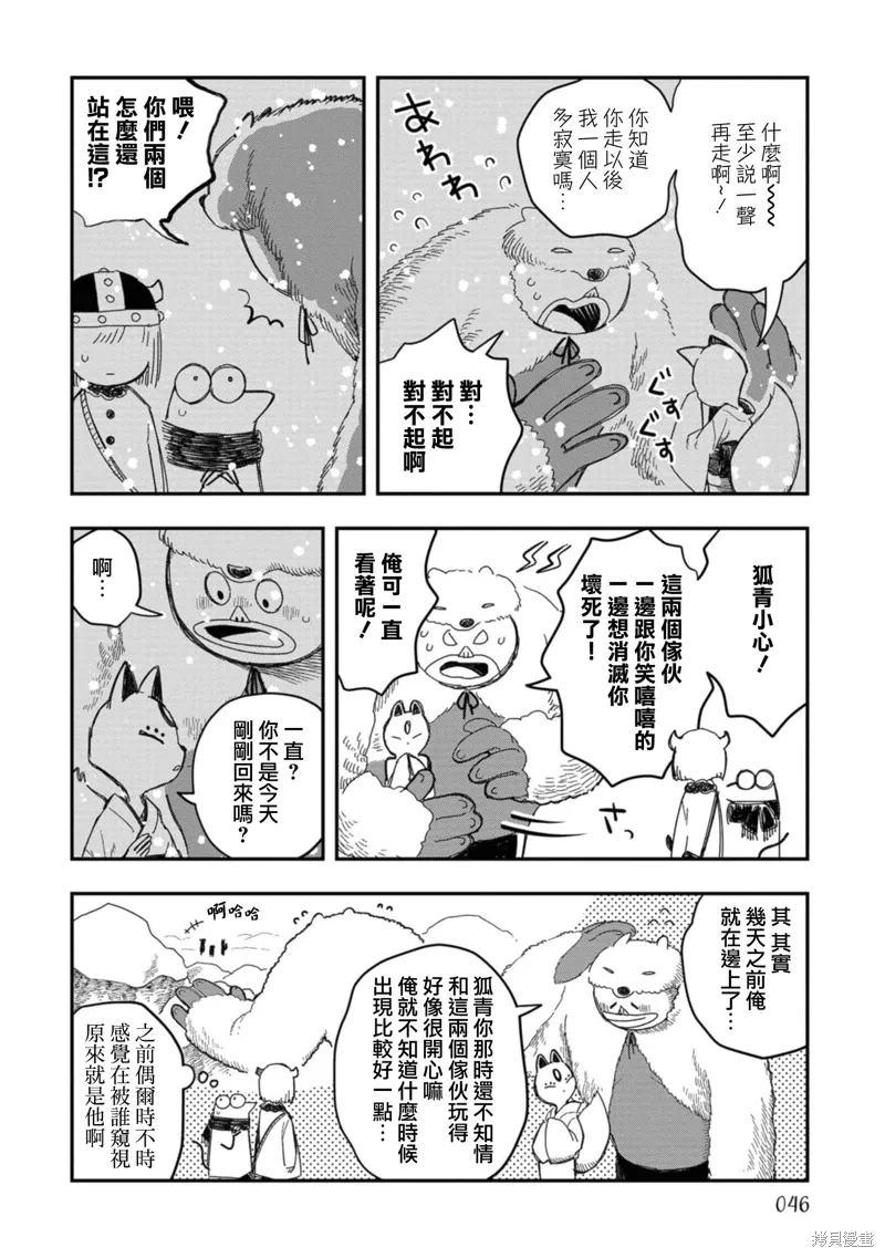 第19话 第31页