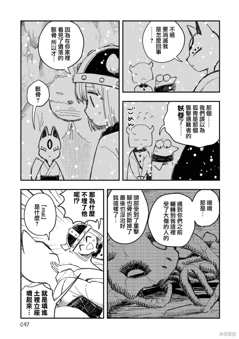 第19话 第32页