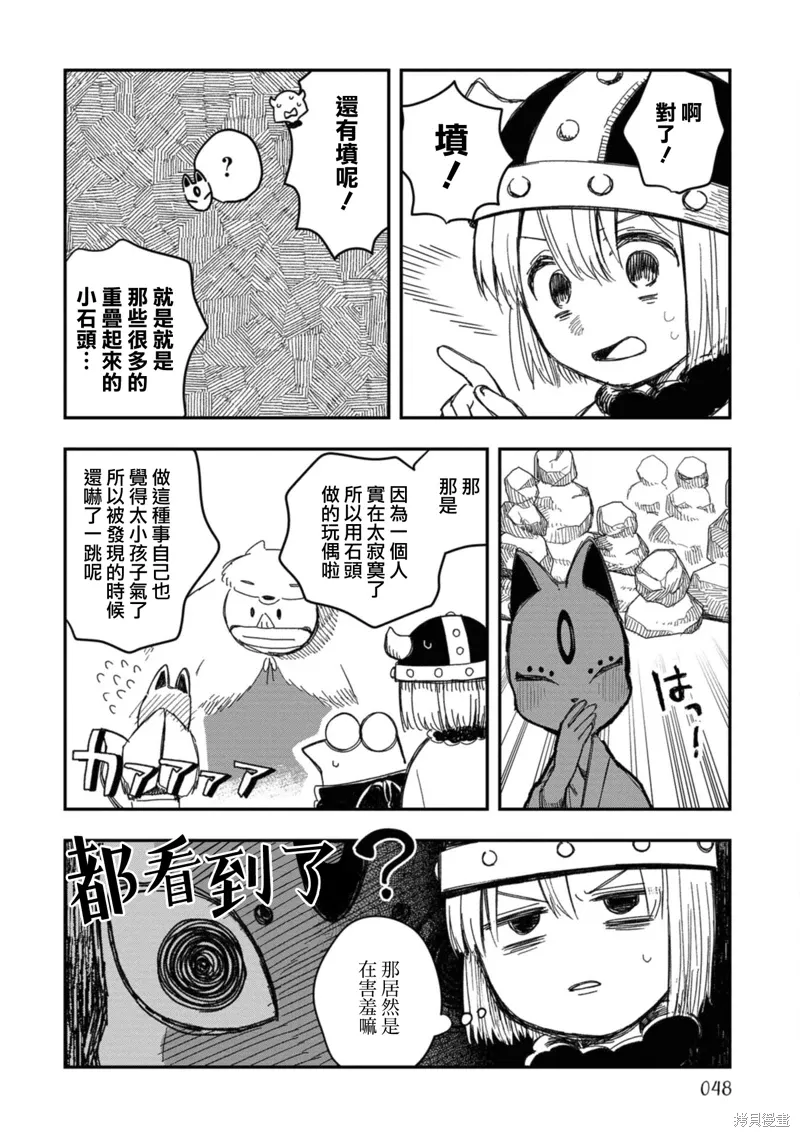 第19话 第33页