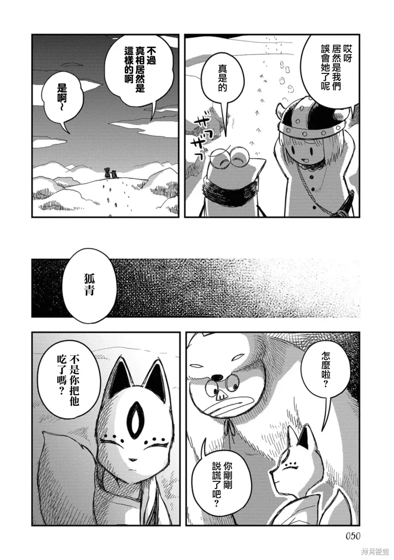 第19话 第35页