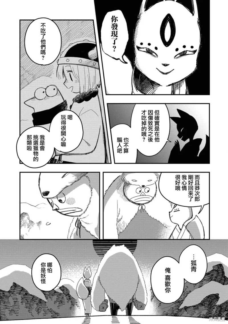 第19话 第36页