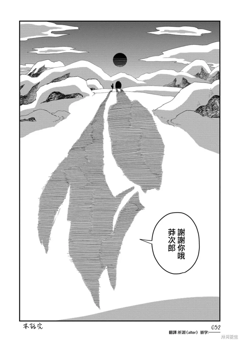 第19话 第37页