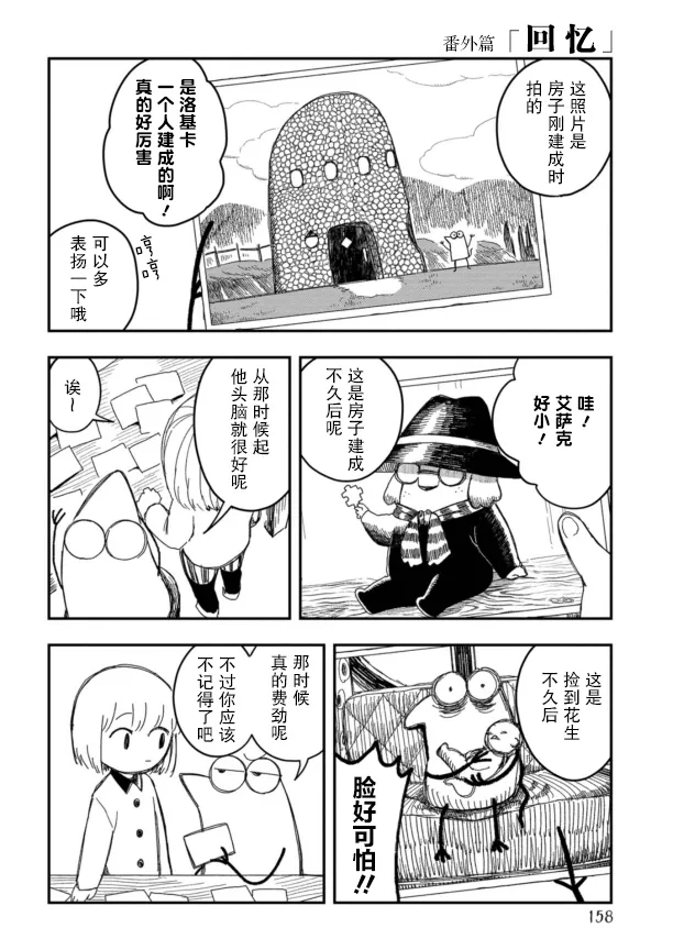 番外02 第1页