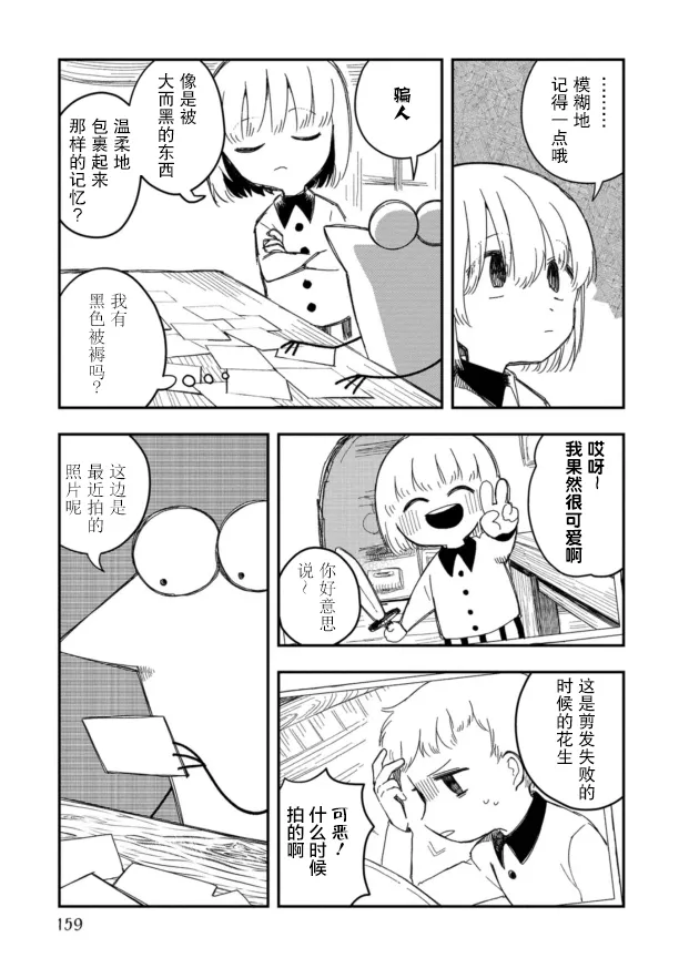 番外02 第2页