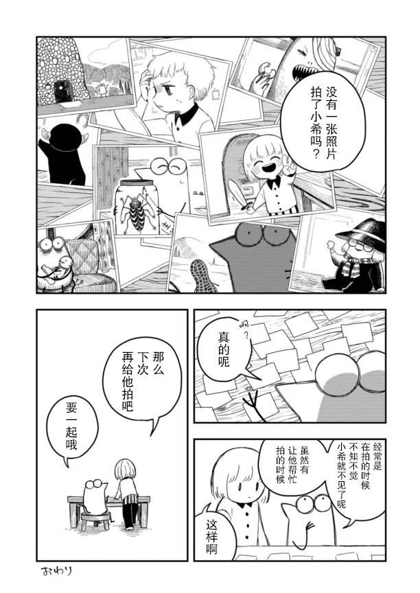 番外02 第4页