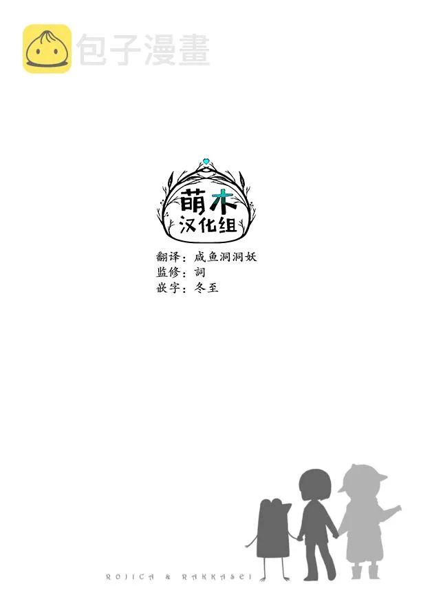 番外02 第5页