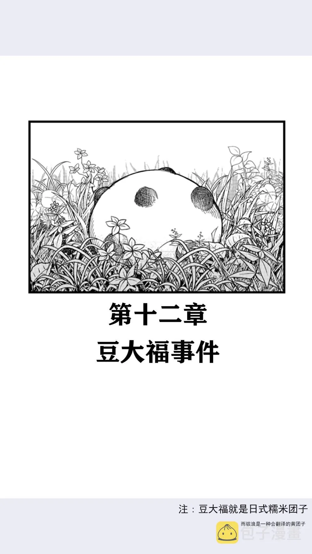 第12话 第2页