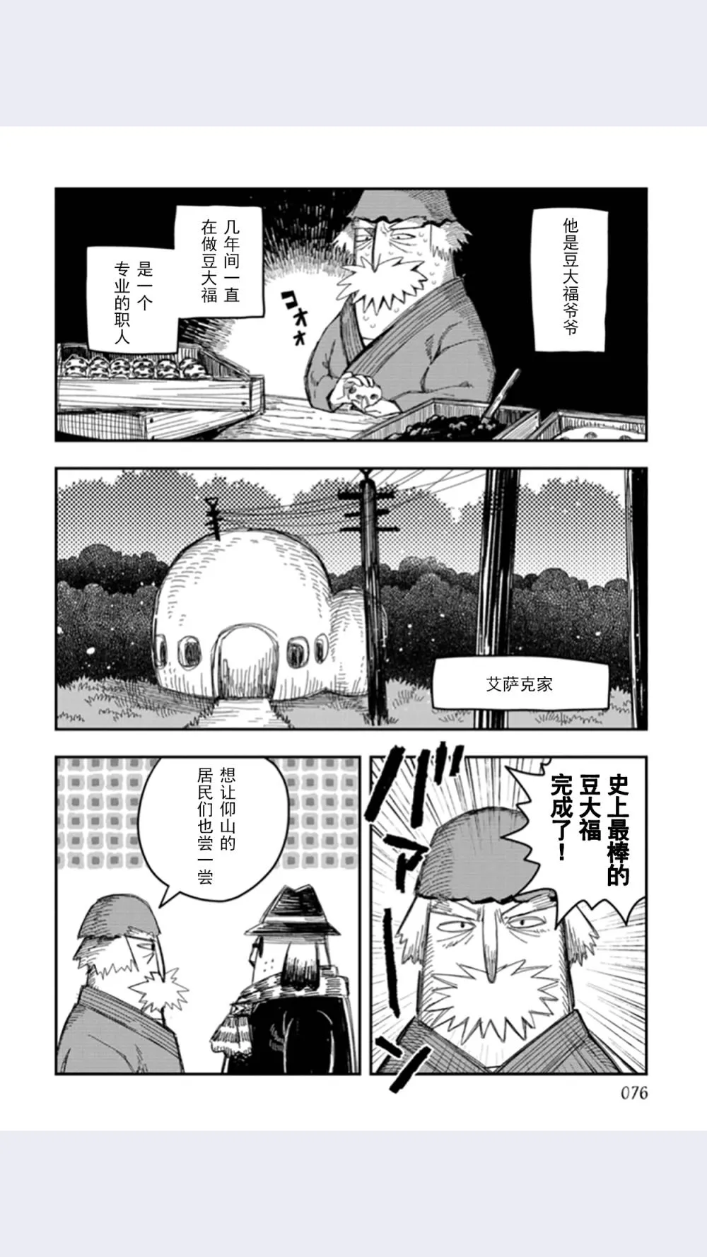 第12话 第3页