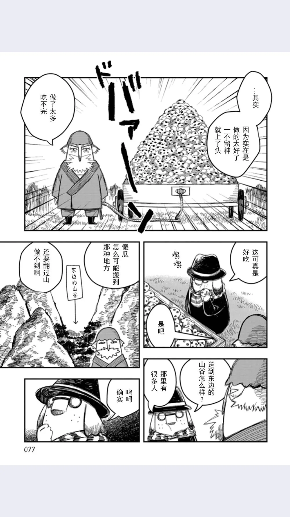 第12话 第4页
