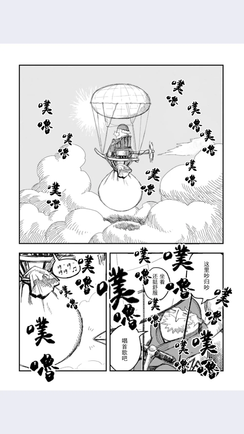 第12话 第7页