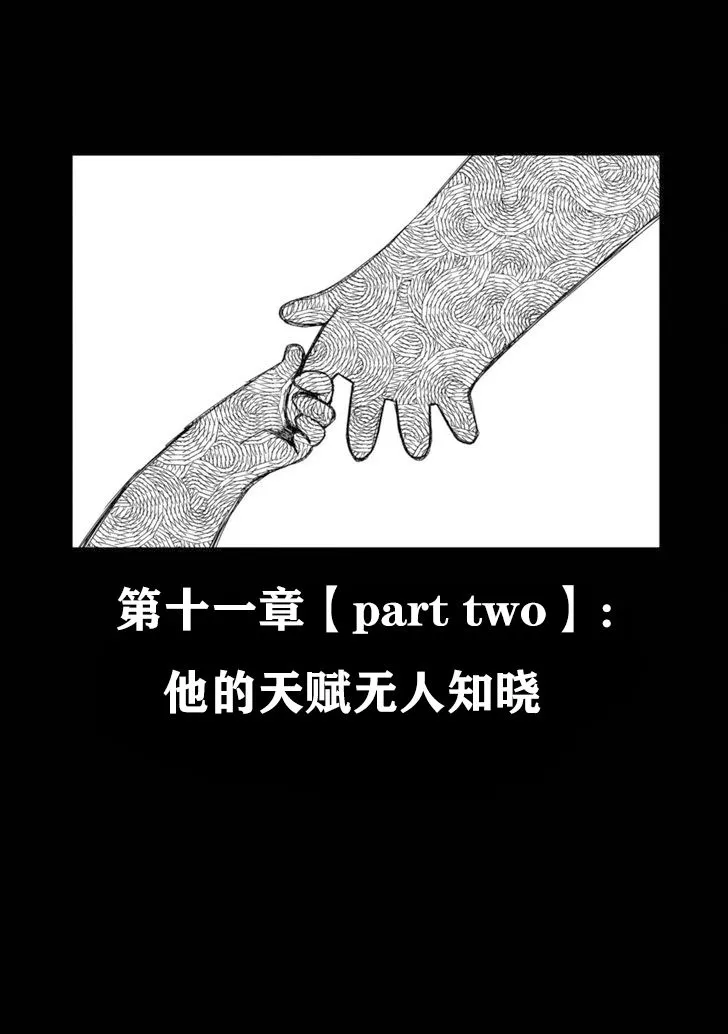 第11话 第1页