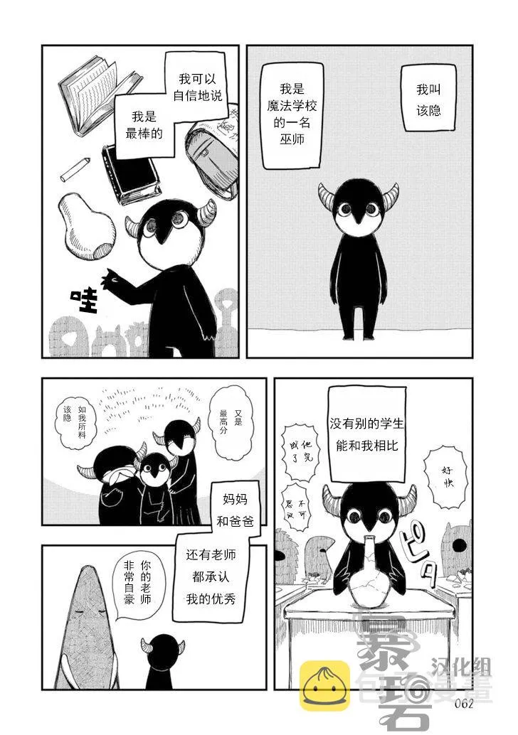第11话 第2页