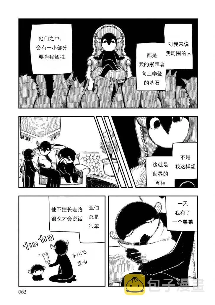 第11话 第3页