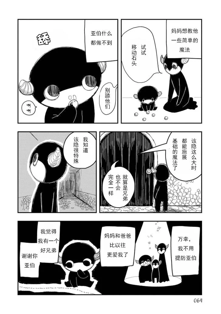 第11话 第4页