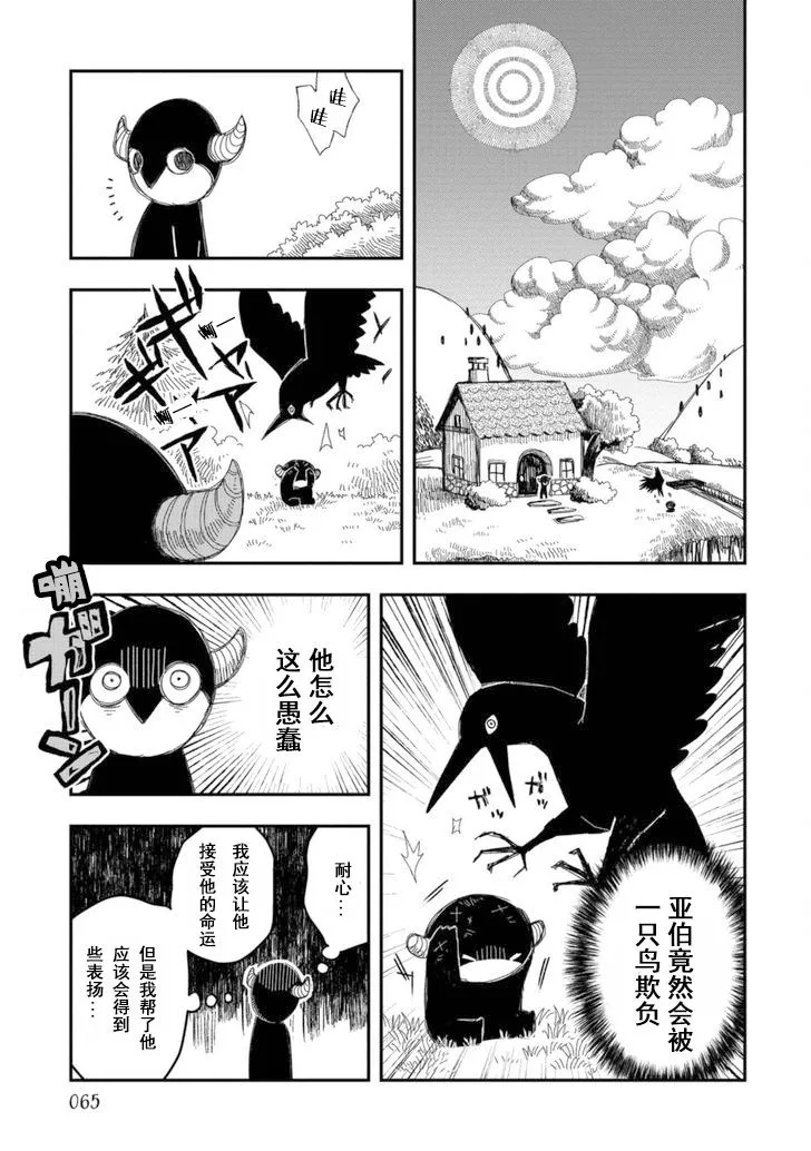 第11话 第5页