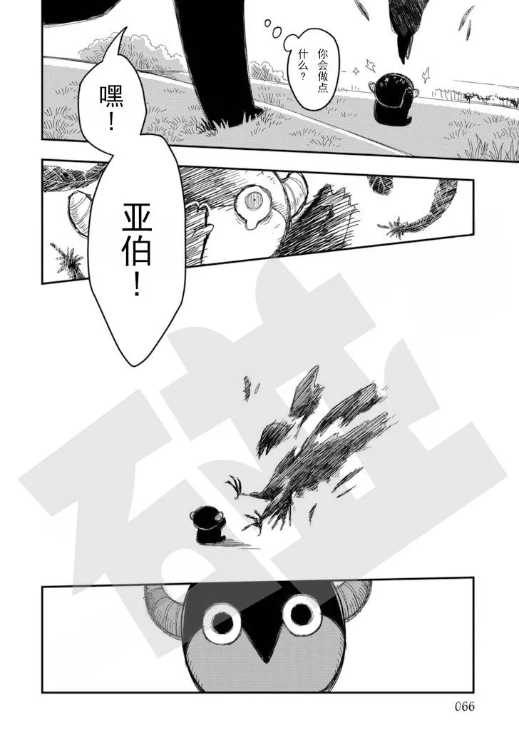 第11话 第6页