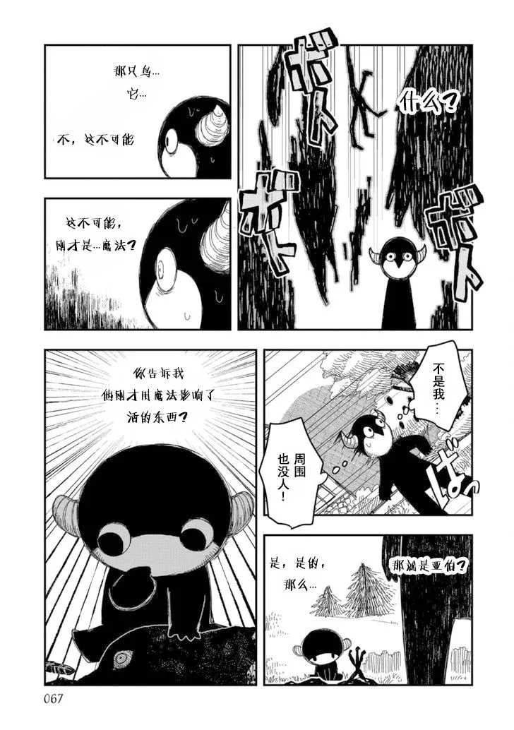 第11话 第7页