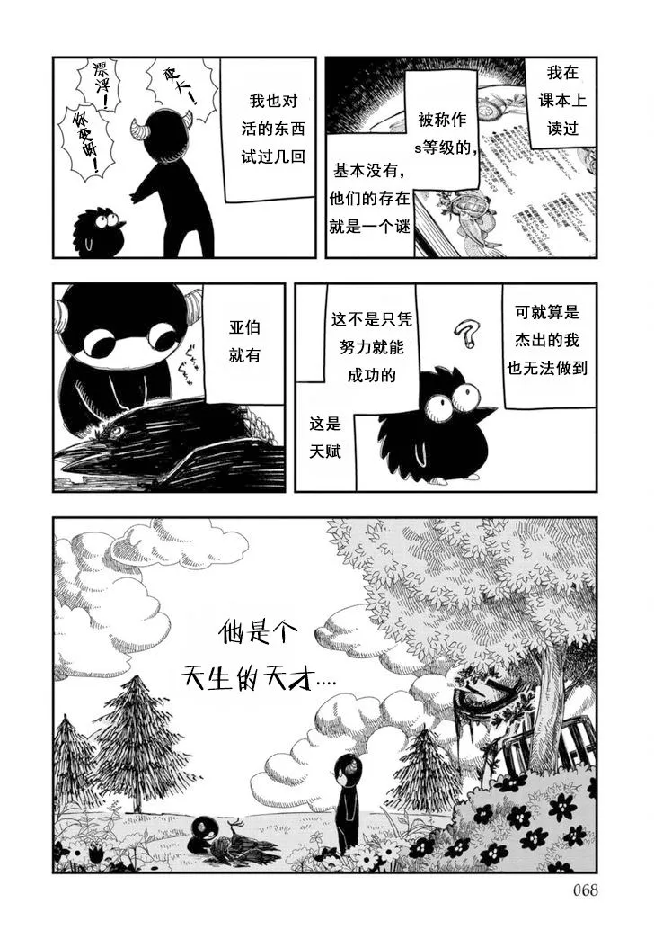 第11话 第8页
