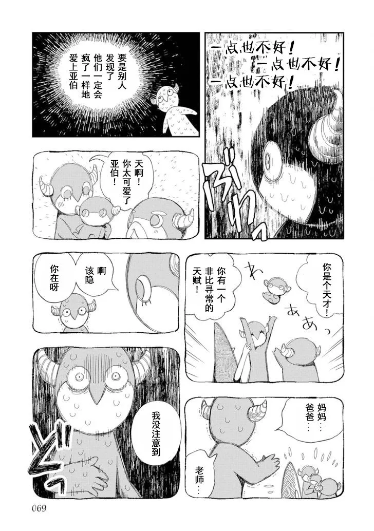 第11话 第9页