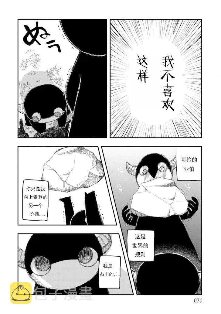 第11话 第10页