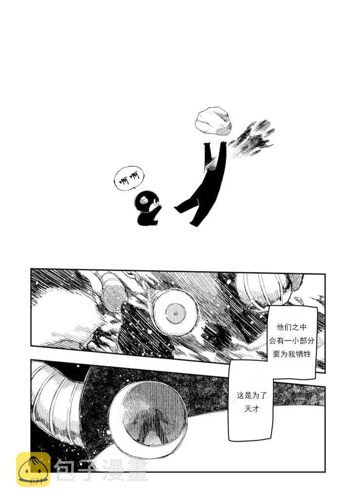 第11话 第11页