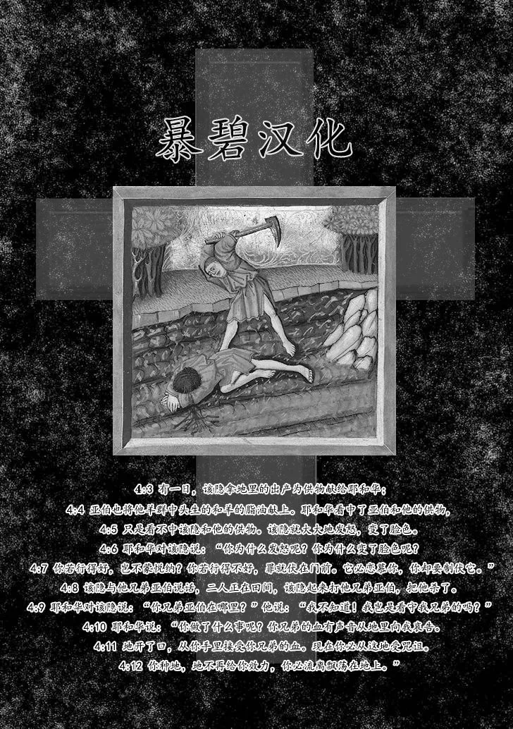 第11话 第13页