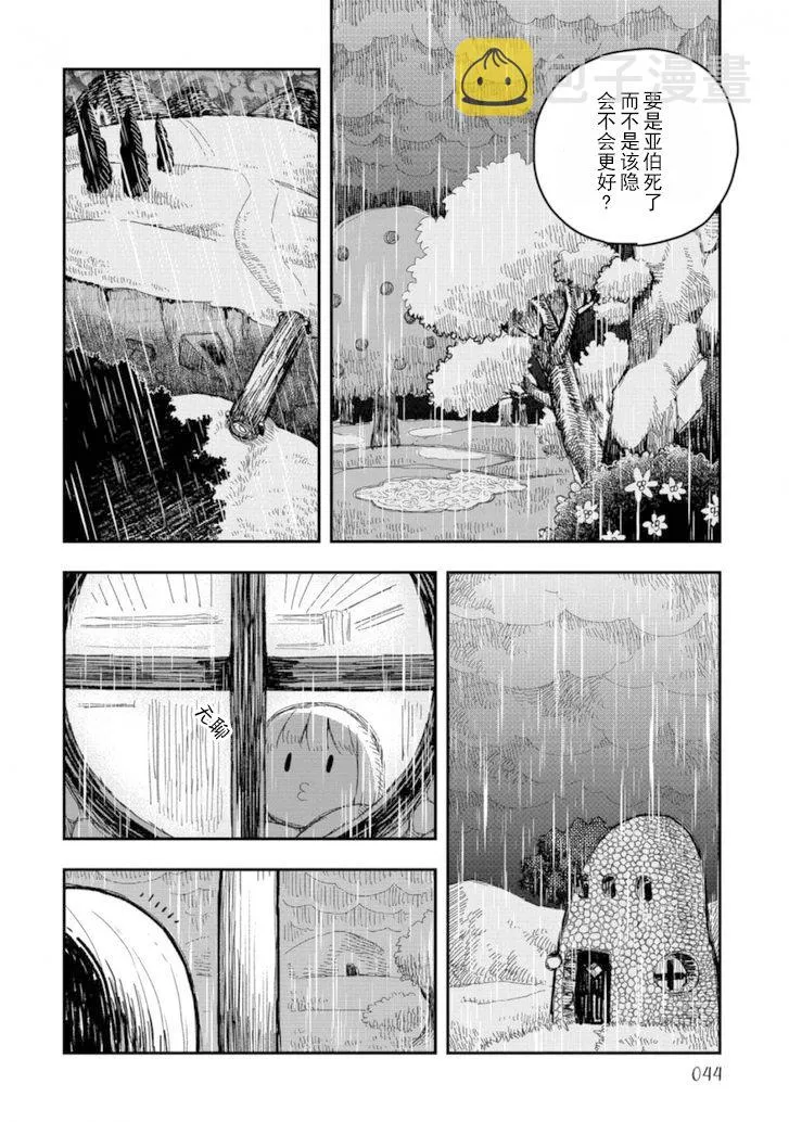 第10话下 第5页
