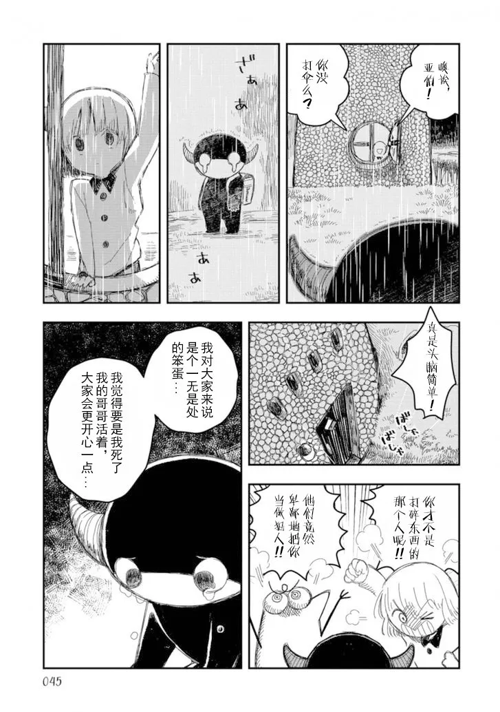 第10话下 第6页