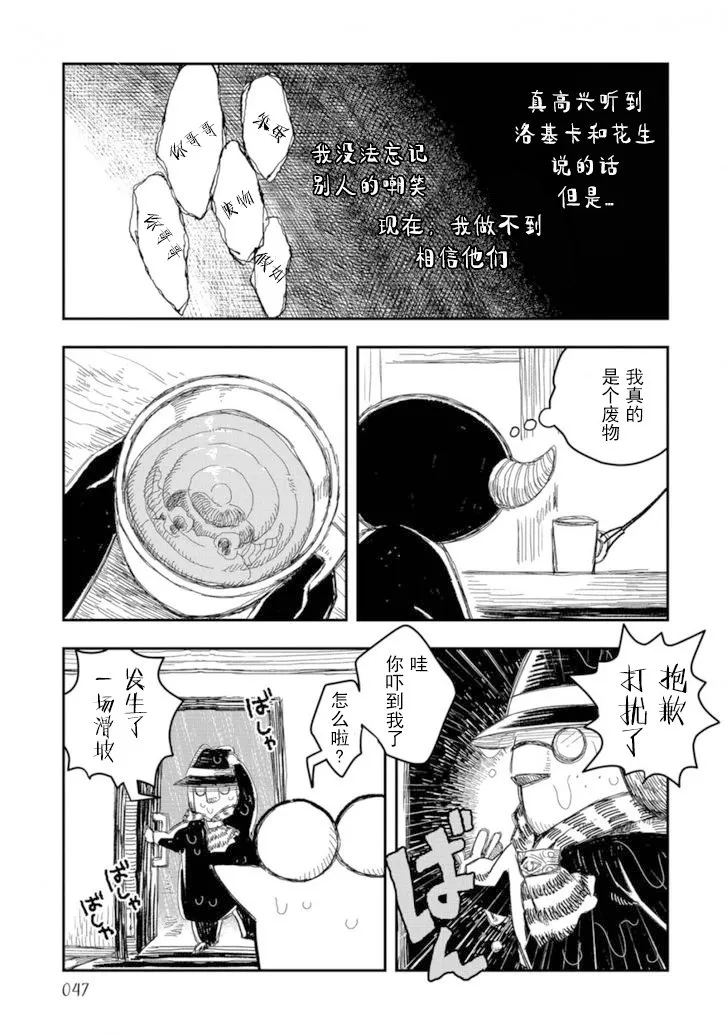 第10话下 第8页