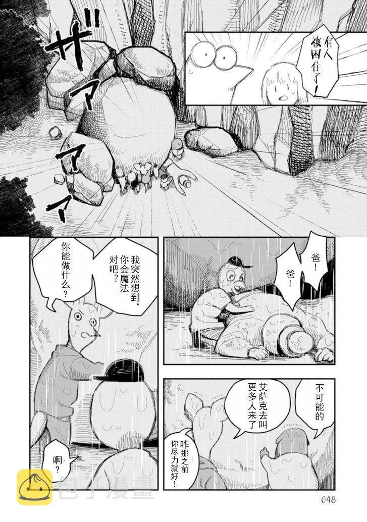 第10话下 第9页