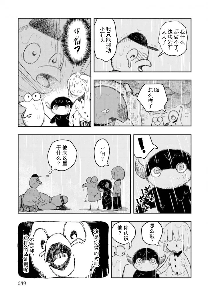 第10话下 第10页